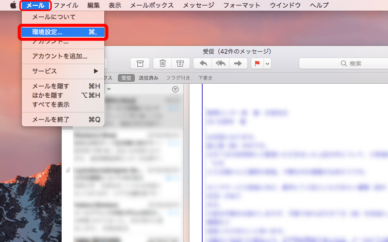 アプリパスワードの設定方法 Macメール Set An App Password Mac Mail 島根大学総合情報処理センター